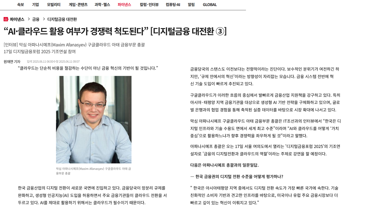 AI and Cloud Utilization Will Become a Measure of Competitiveness